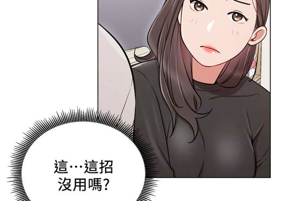 我是网红小品视频漫画,第12话1图