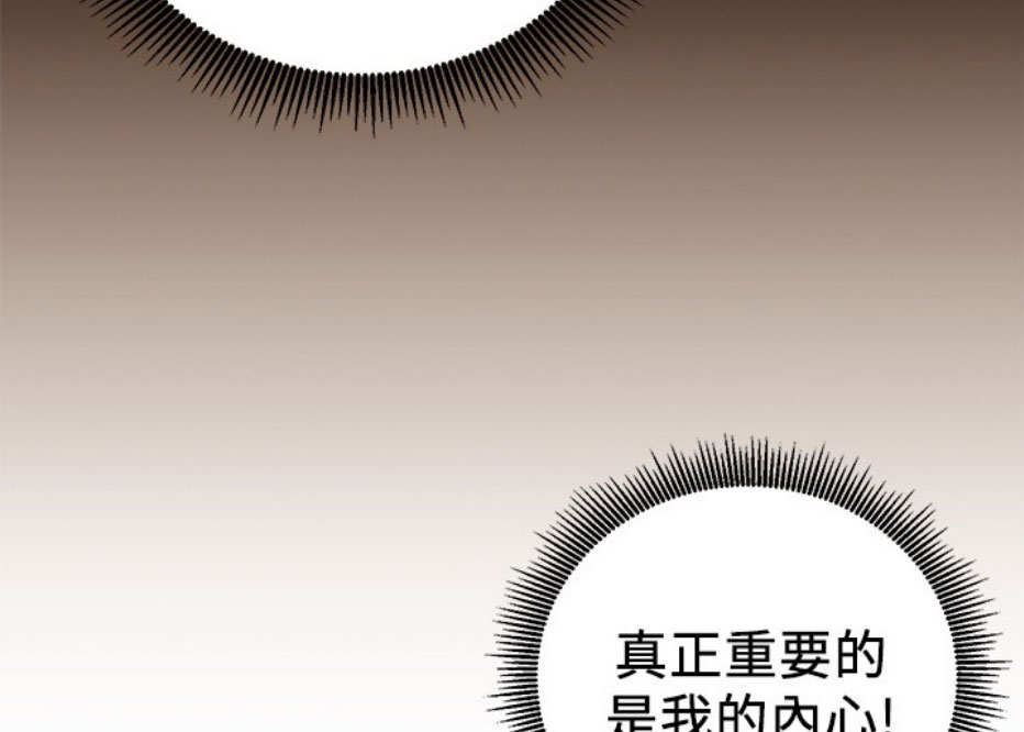 网红游戏漫画,第11话2图