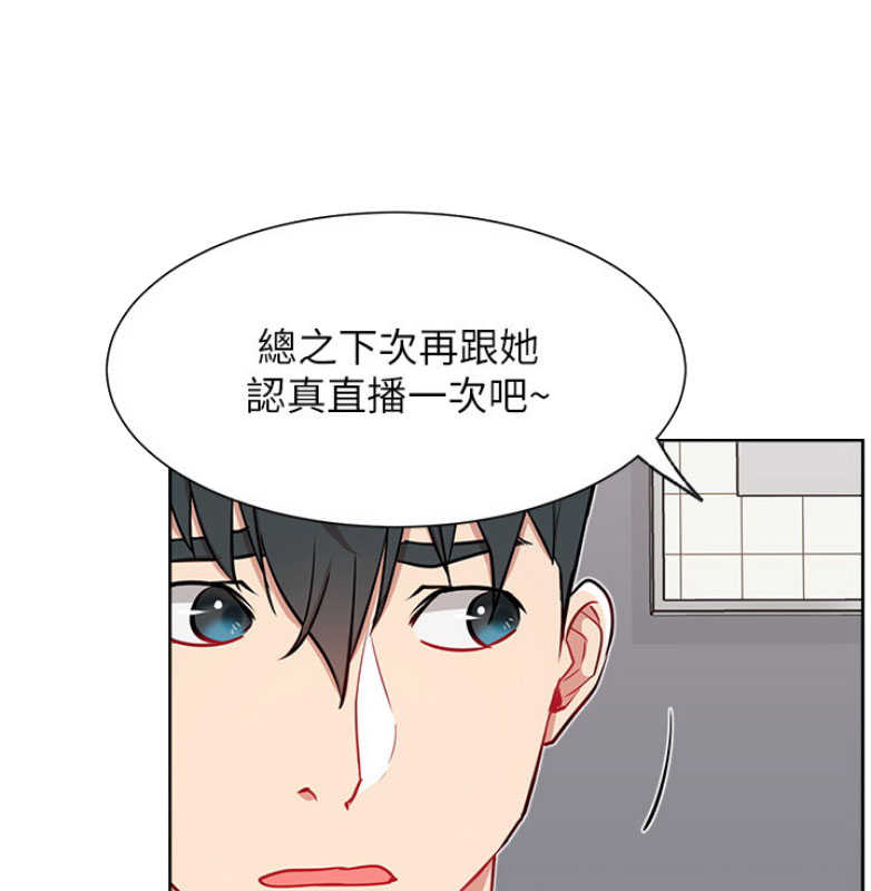 我是大网红小说漫画,第22话2图