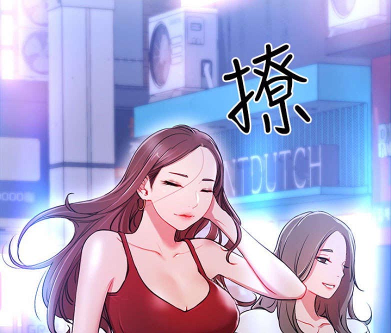 我真是网红漫画,第1话2图