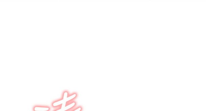 网红游戏漫画,第49话2图