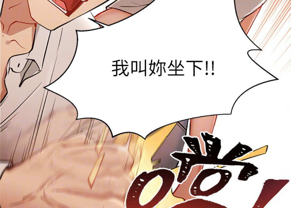 我就是网红漫画,第9话1图