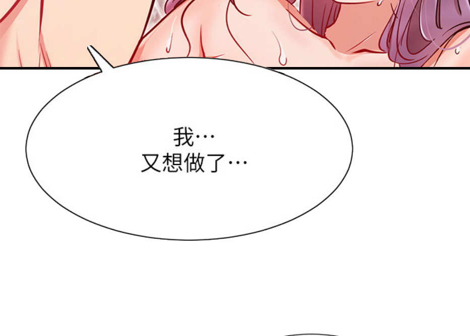 网红游戏漫画,第17话1图