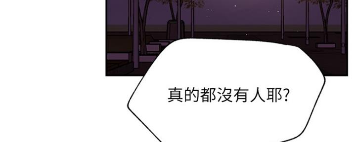 我真是网红漫画,第72话1图