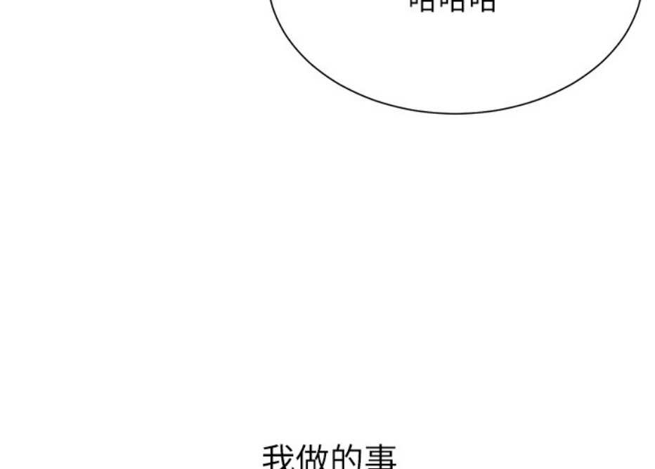 我真是网红漫画,第19话2图