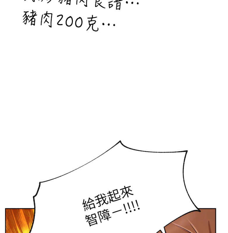 我就是网红漫画,第22话2图