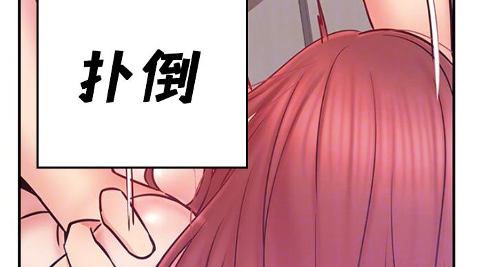 网红游戏漫画,第52话2图