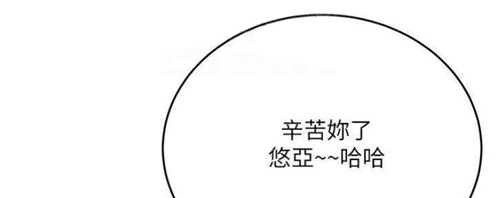 网红游戏漫画,第73话1图