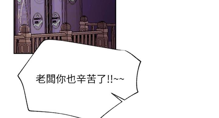 我真是网红漫画,第61话1图