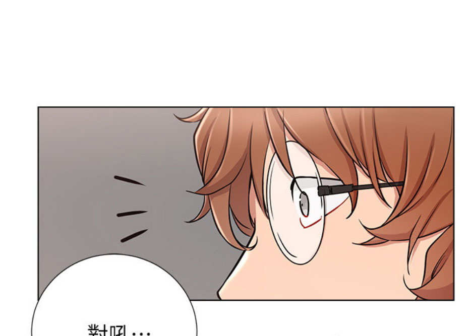 我真是网红漫画,第13话1图