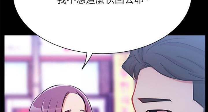 我就是网红漫画,第42话2图