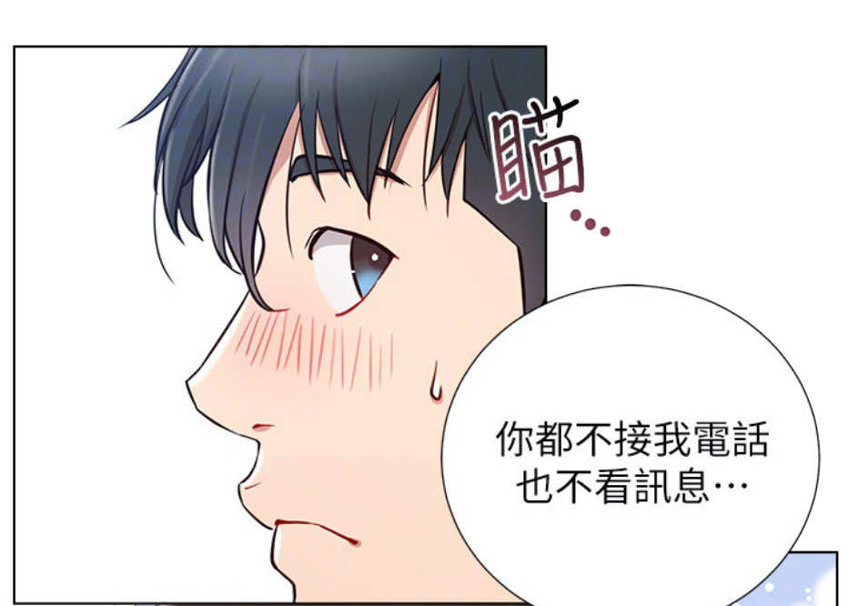 我真是网红漫画,第12话2图