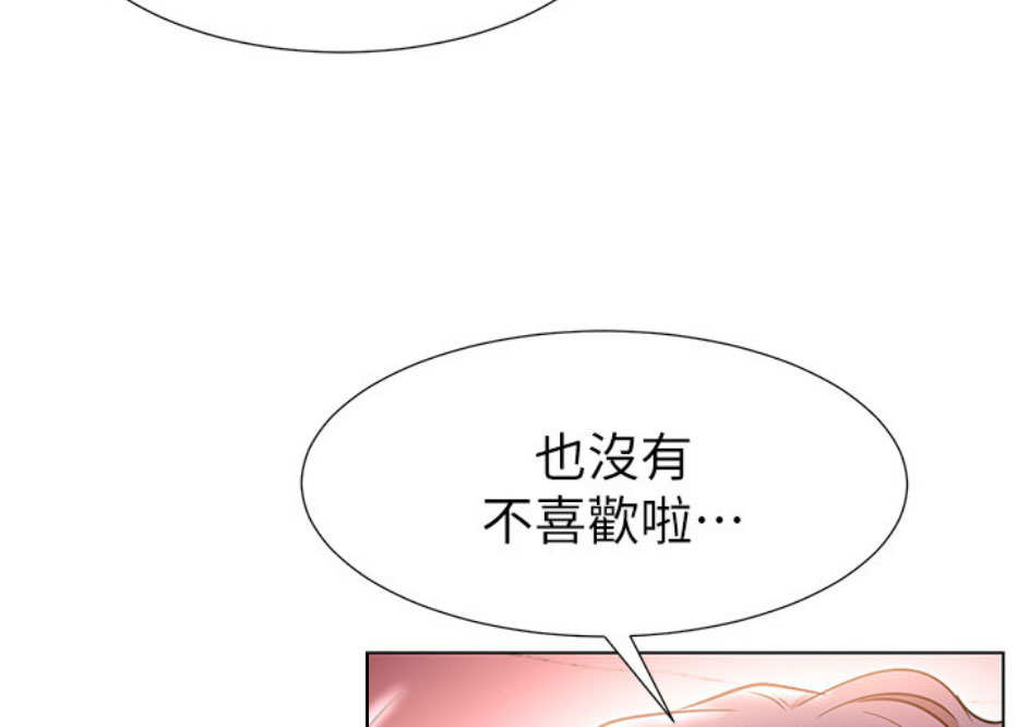 我就是网红漫画,第15话2图
