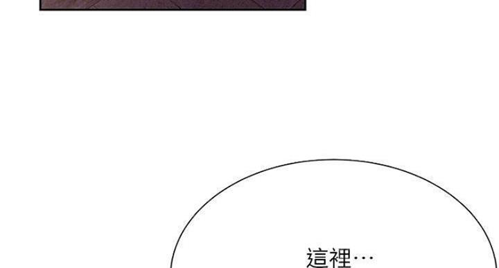 我真是网红漫画,第69话1图