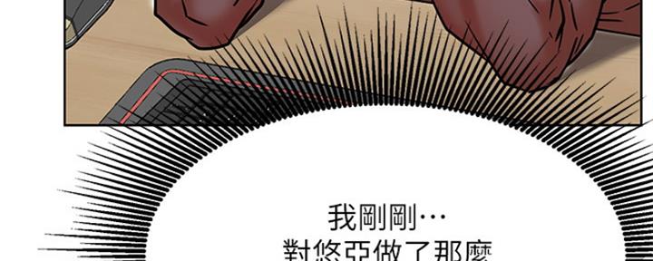 我是网红小品视频漫画,第76话1图