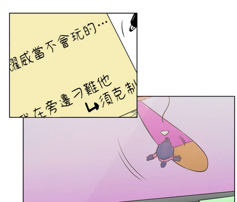 我就是网红漫画,第26话1图