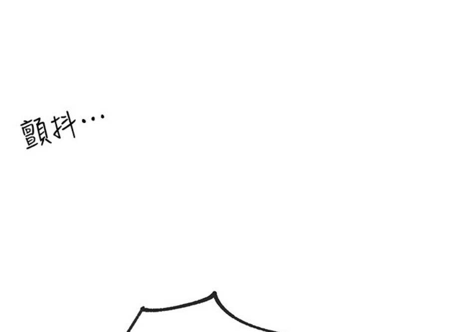 我真是网红漫画,第15话2图