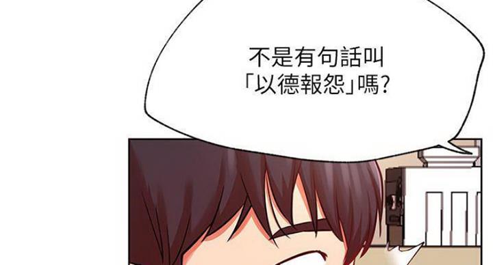我是大网红小说漫画,第67话2图