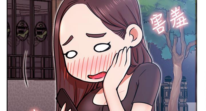 我真是网红漫画,第61话2图