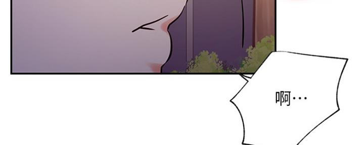 网红游戏漫画,第72话1图