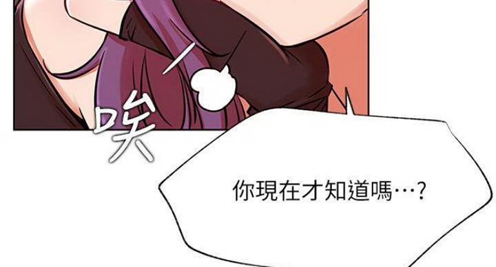 我真是网红漫画,第68话2图