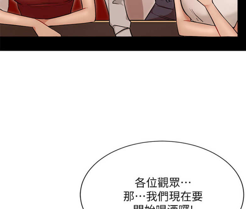 我是大网红小说漫画,第7话2图