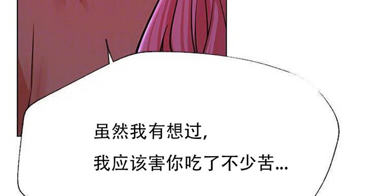 我真是网红漫画,第68话1图