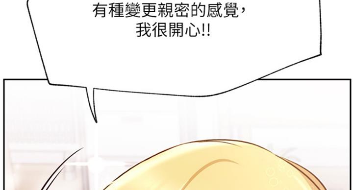 我真是网红漫画,第64话1图
