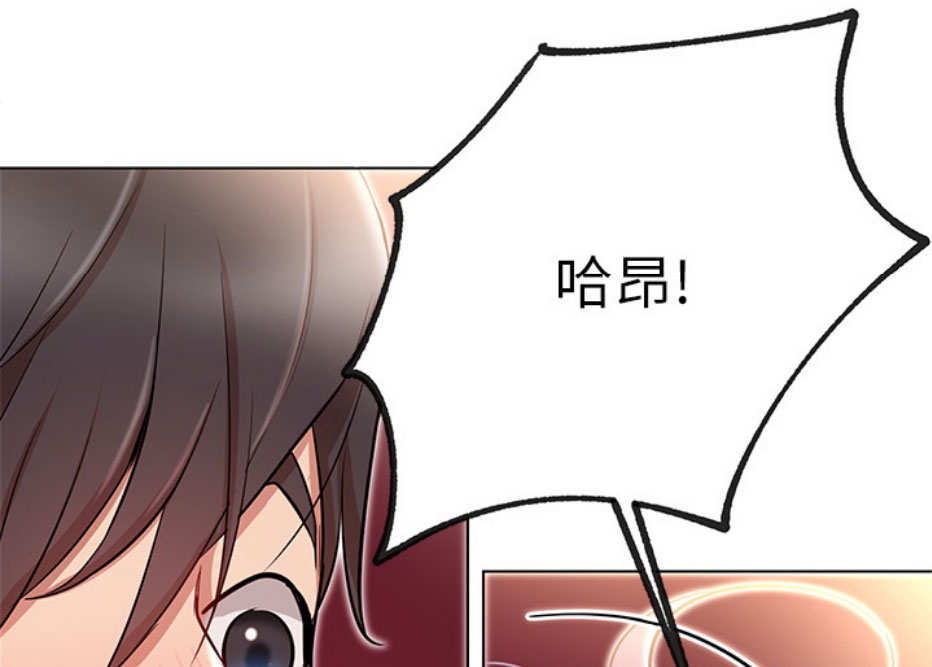 我就是网红漫画,第15话1图
