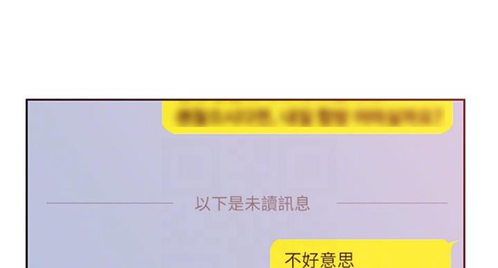 我真是网红漫画,第61话2图
