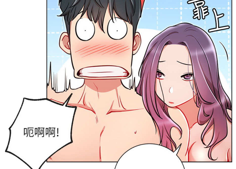 我真是网红漫画,第18话2图