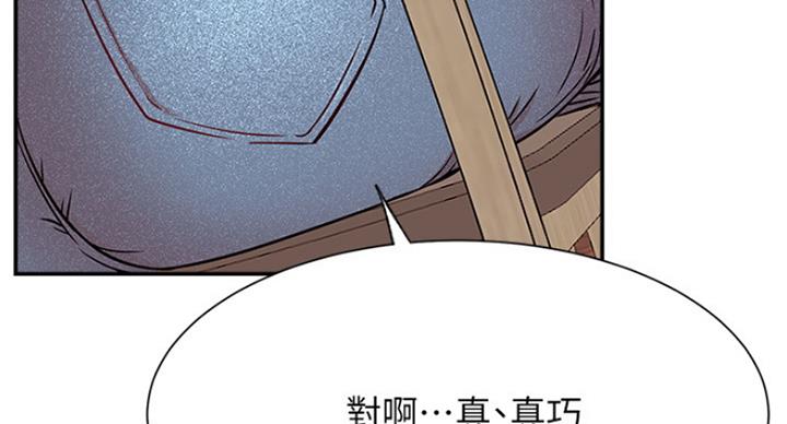 我是网红免费漫画漫画,第45话1图