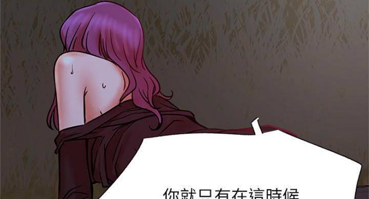 网红游戏漫画,第70话1图