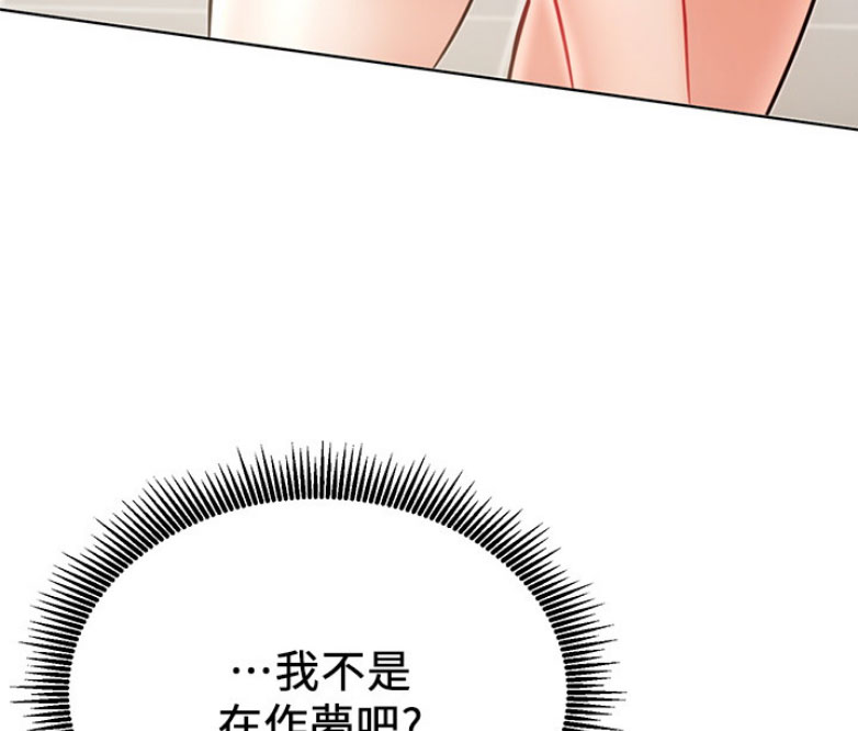 我真是网红漫画,第25话2图