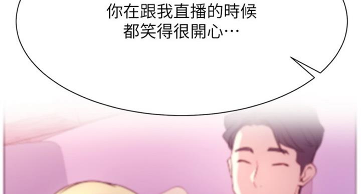 我只是一个网红漫画,第60话2图