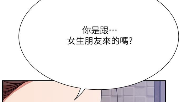 我真是网红漫画,第45话2图