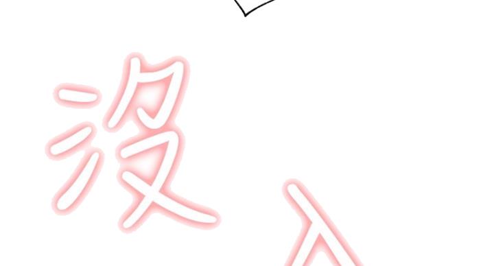 我是大网红小说漫画,第63话1图