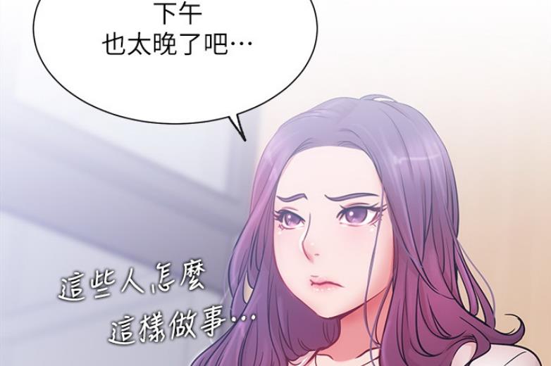 我是大网红小说漫画,第37话2图