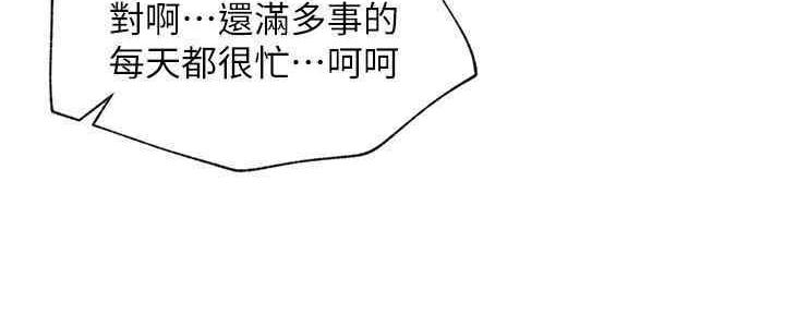 我真是网红漫画,第88话1图