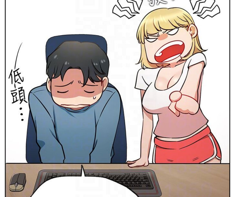 我就是网红漫画,第26话1图