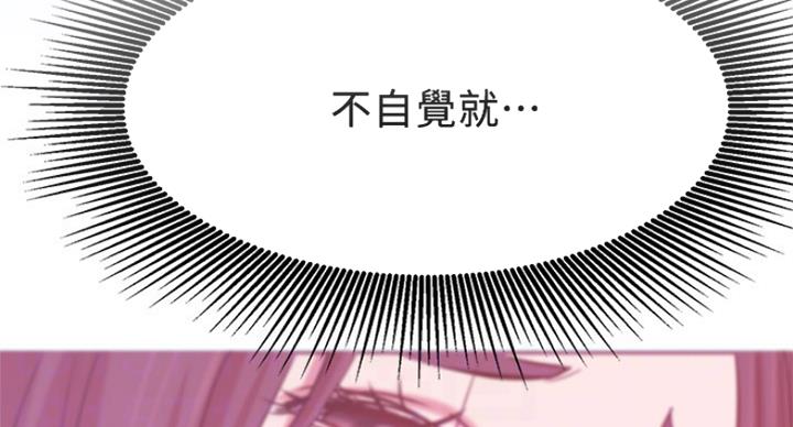 我是网红免费漫画漫画,第48话2图