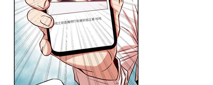 我是大网红小说漫画,第82话2图
