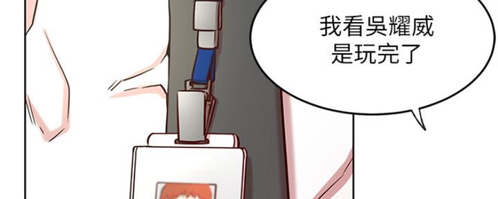 我就是网红漫画,第81话2图