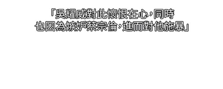 我真是网红漫画,第81话2图