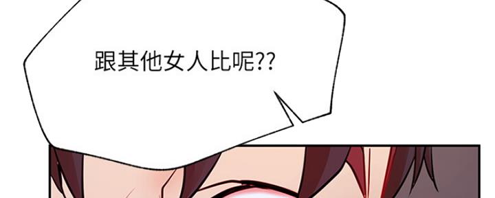我就是网红漫画,第71话1图