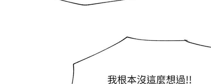 我是网红小品视频漫画,第82话2图