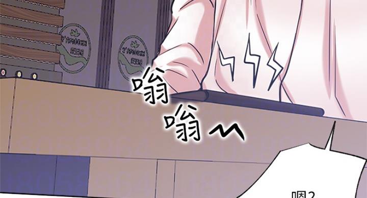 我真是网红漫画,第45话2图