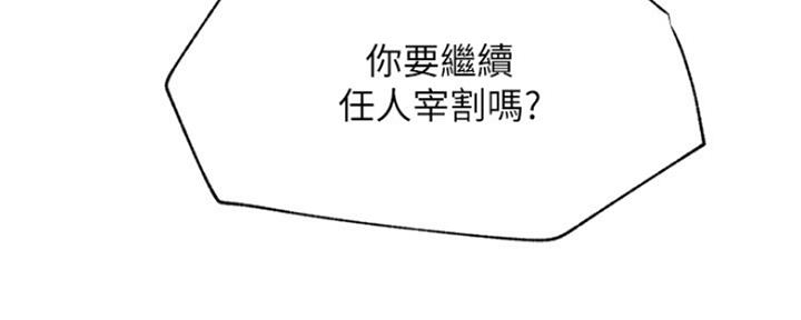 我是网红小品视频漫画,第82话2图