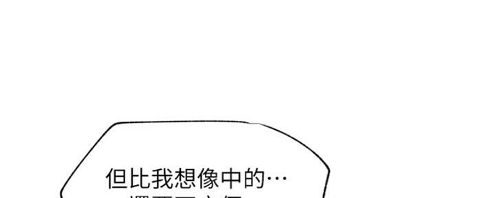 我只是一个网红漫画,第72话2图