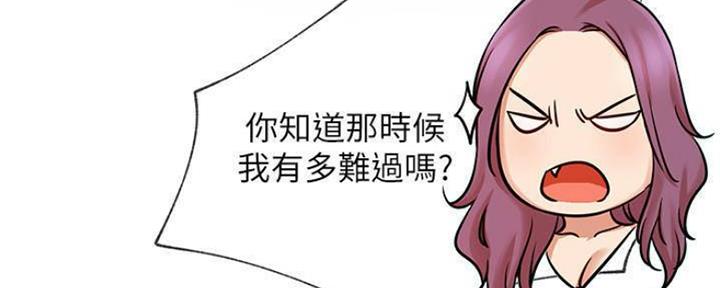 网红游戏漫画,第79话1图